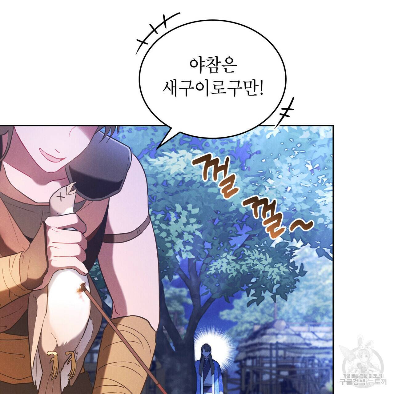 목린(木隣) 4화 7