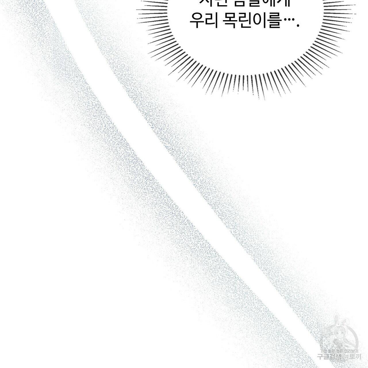 목린(木隣) 4화 12
