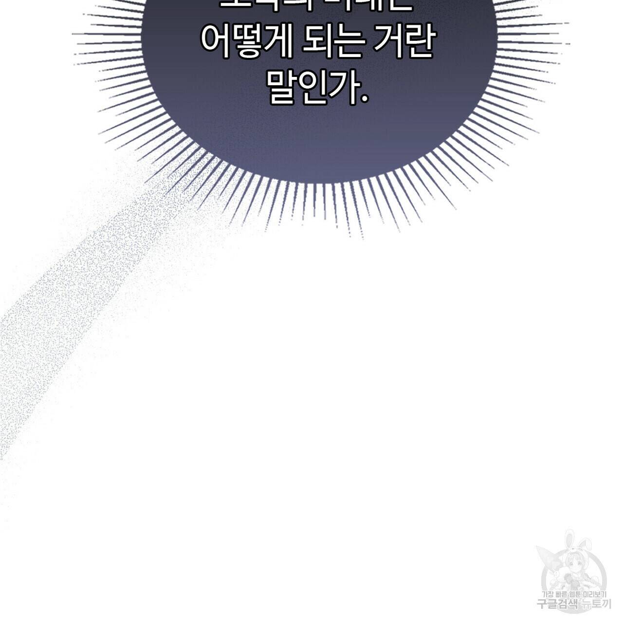 목린(木隣) 4화 15