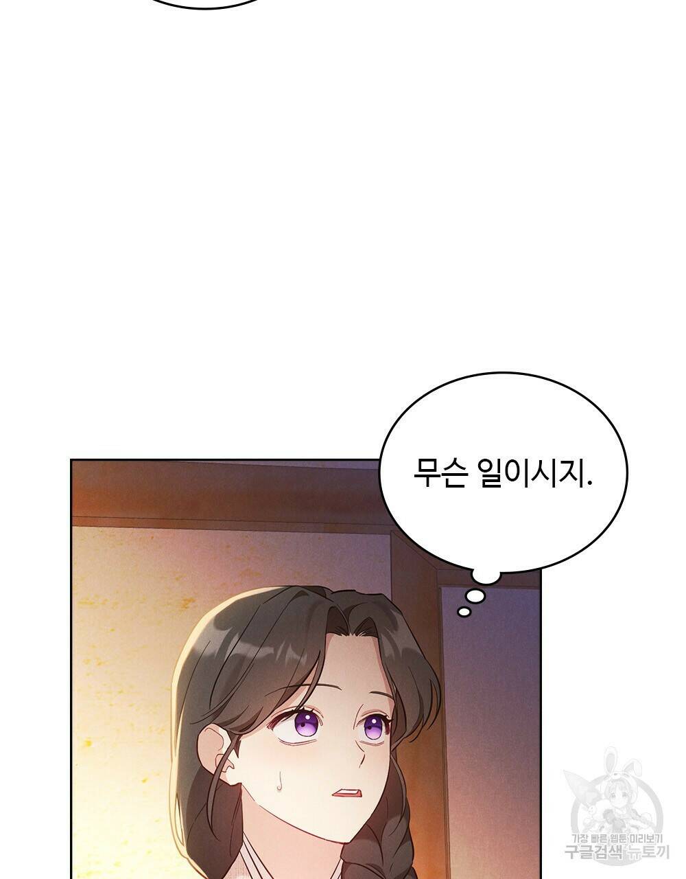 목린(木隣) 4화 21