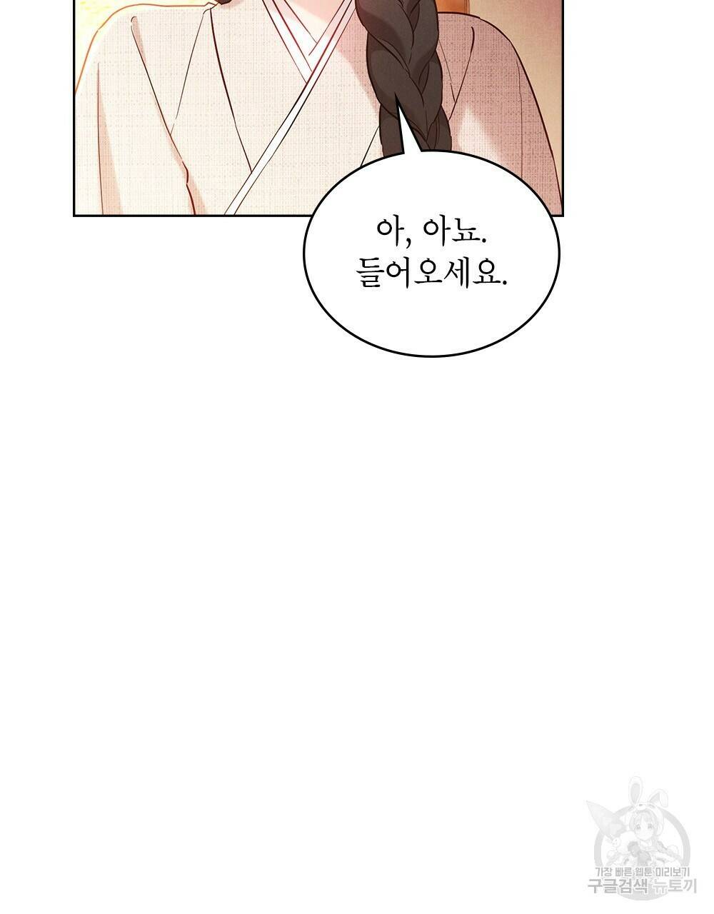 목린(木隣) 4화 22