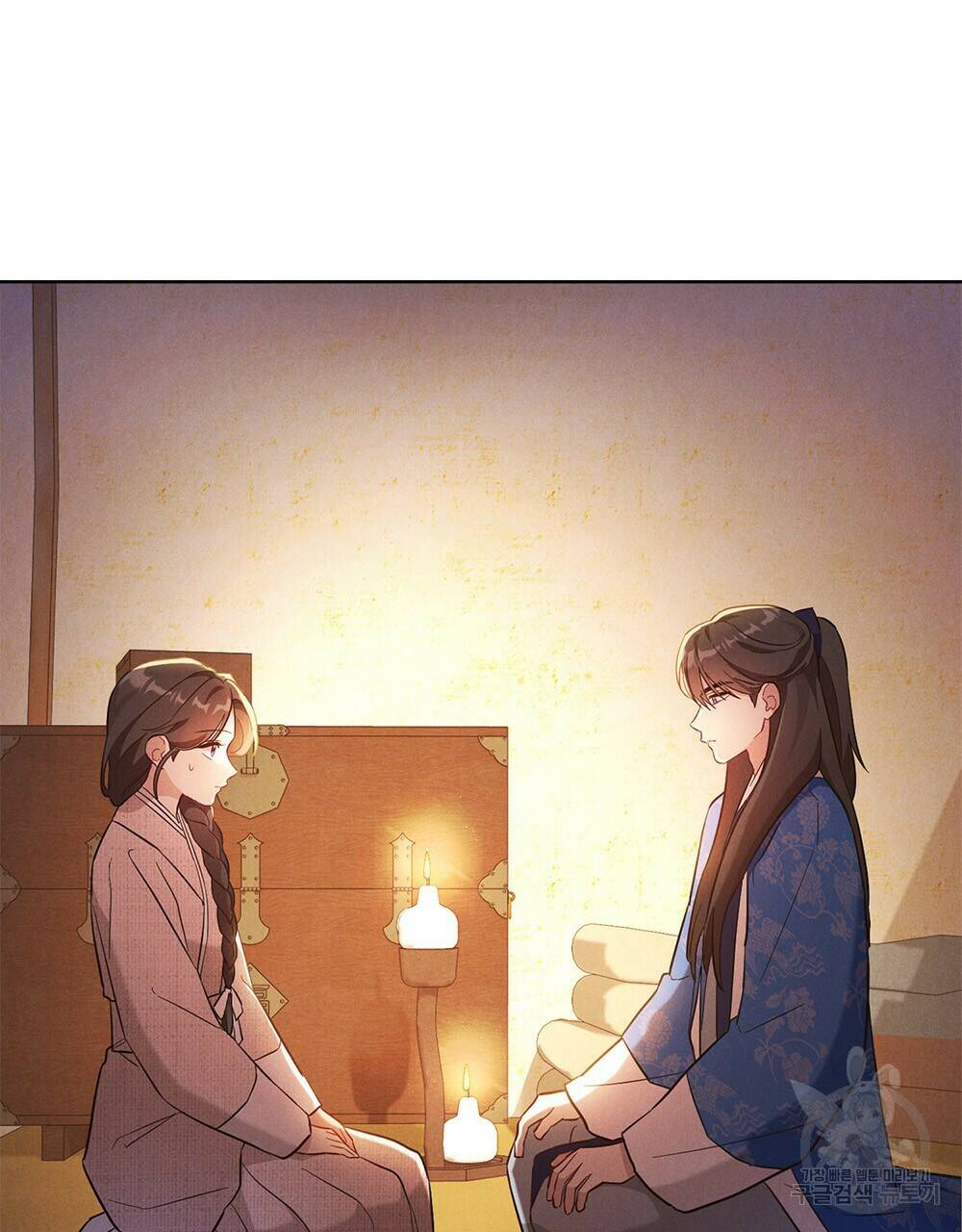 목린(木隣) 4화 23