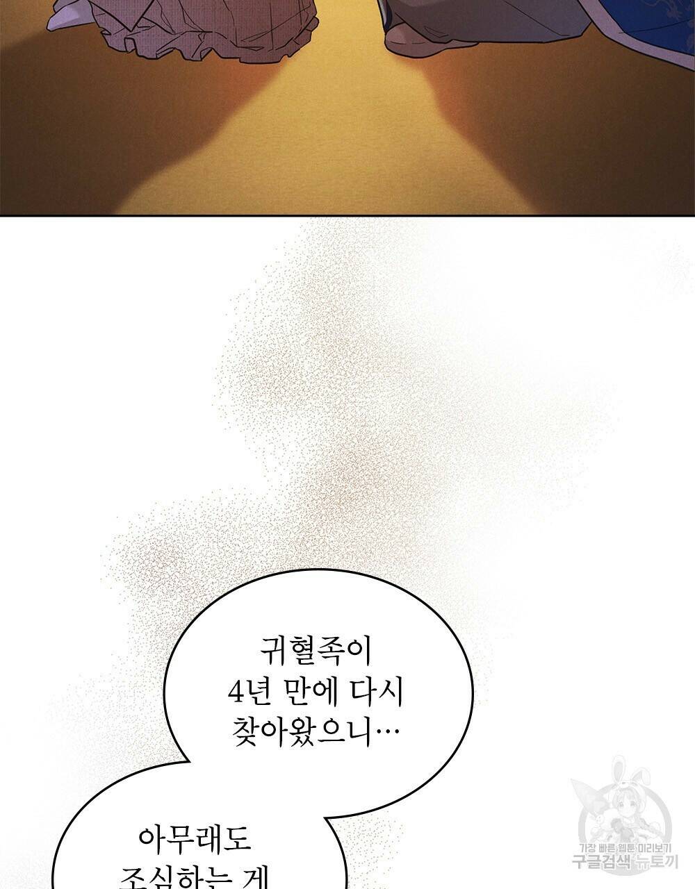 목린(木隣) 4화 24