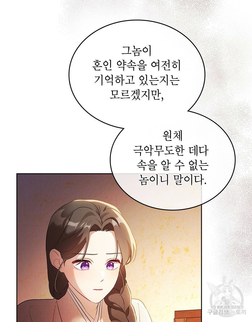 목린(木隣) 4화 26