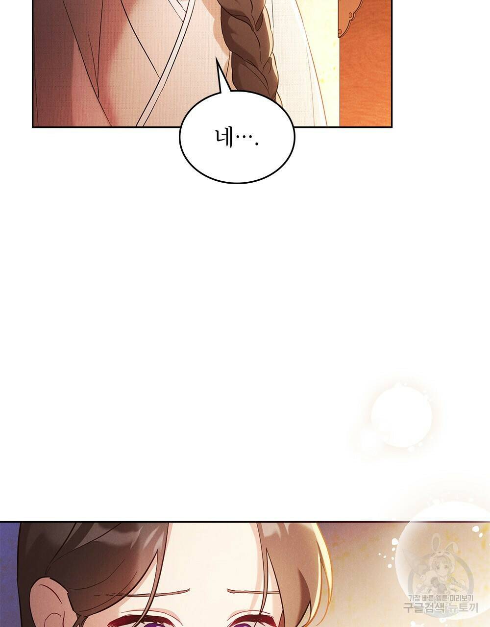 목린(木隣) 4화 27
