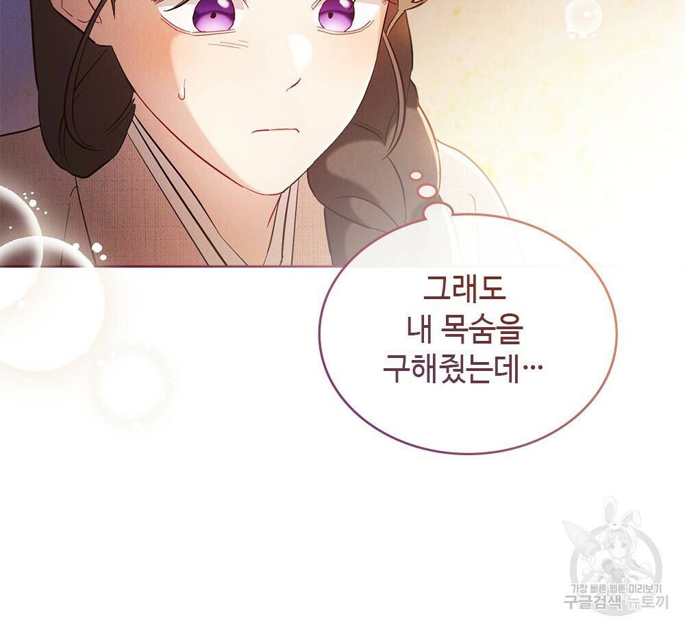 목린(木隣) 4화 28
