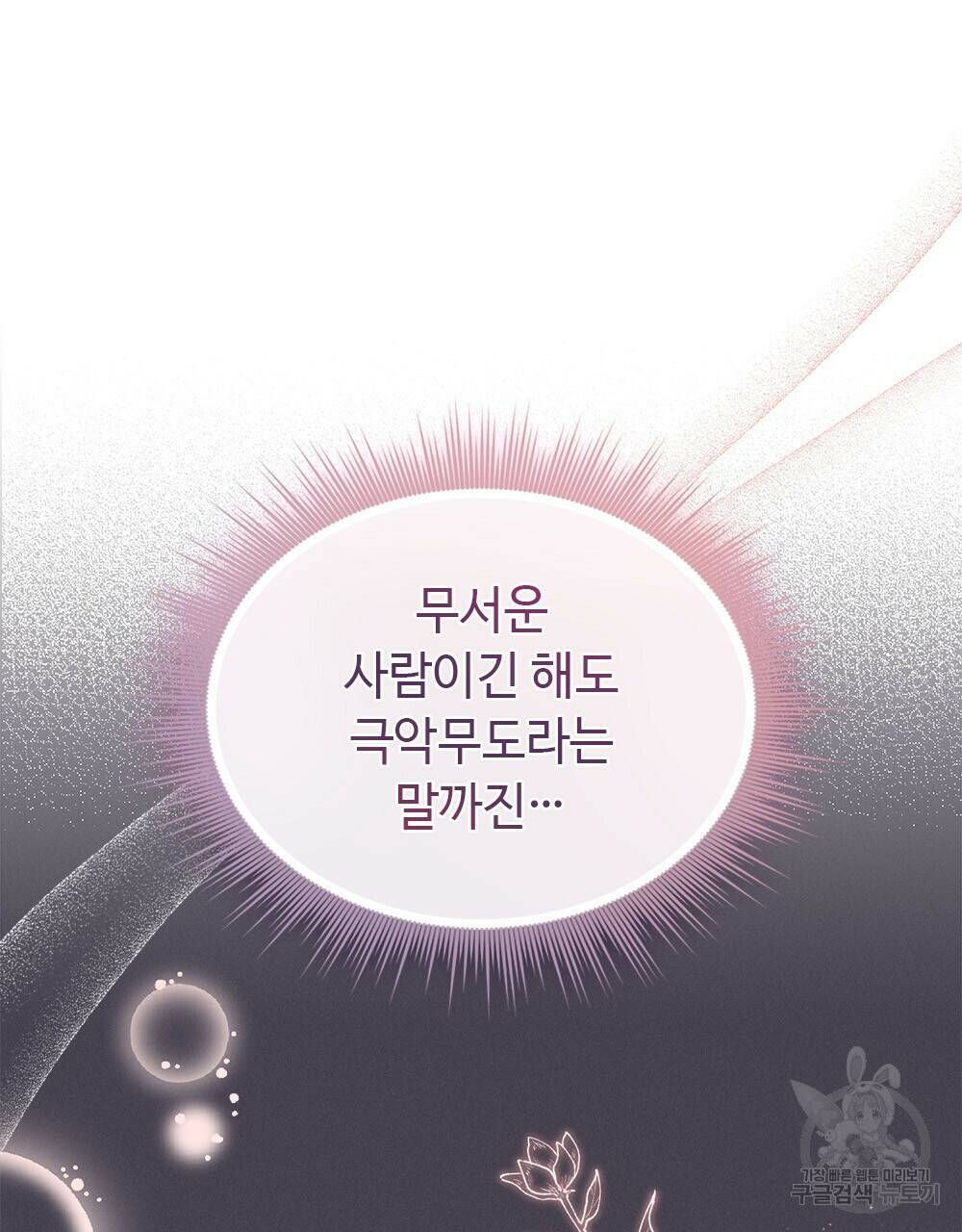 목린(木隣) 4화 29