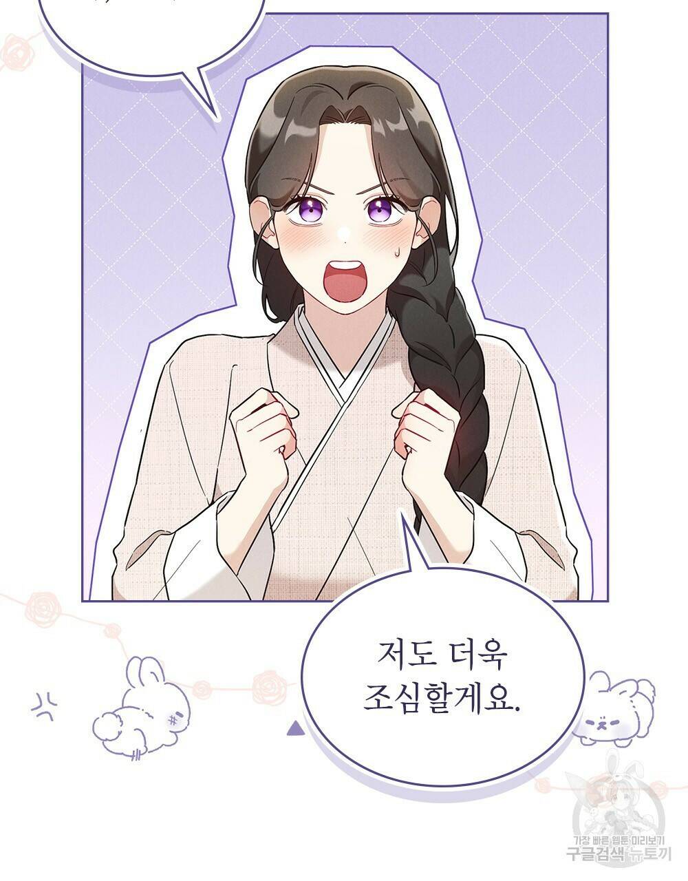 목린(木隣) 4화 33