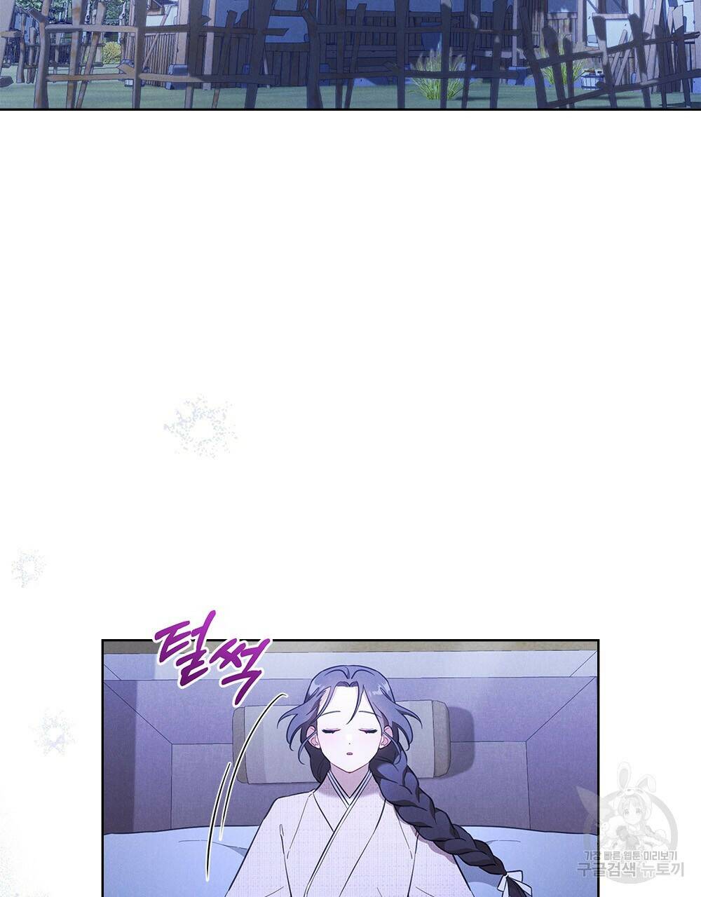 목린(木隣) 4화 37