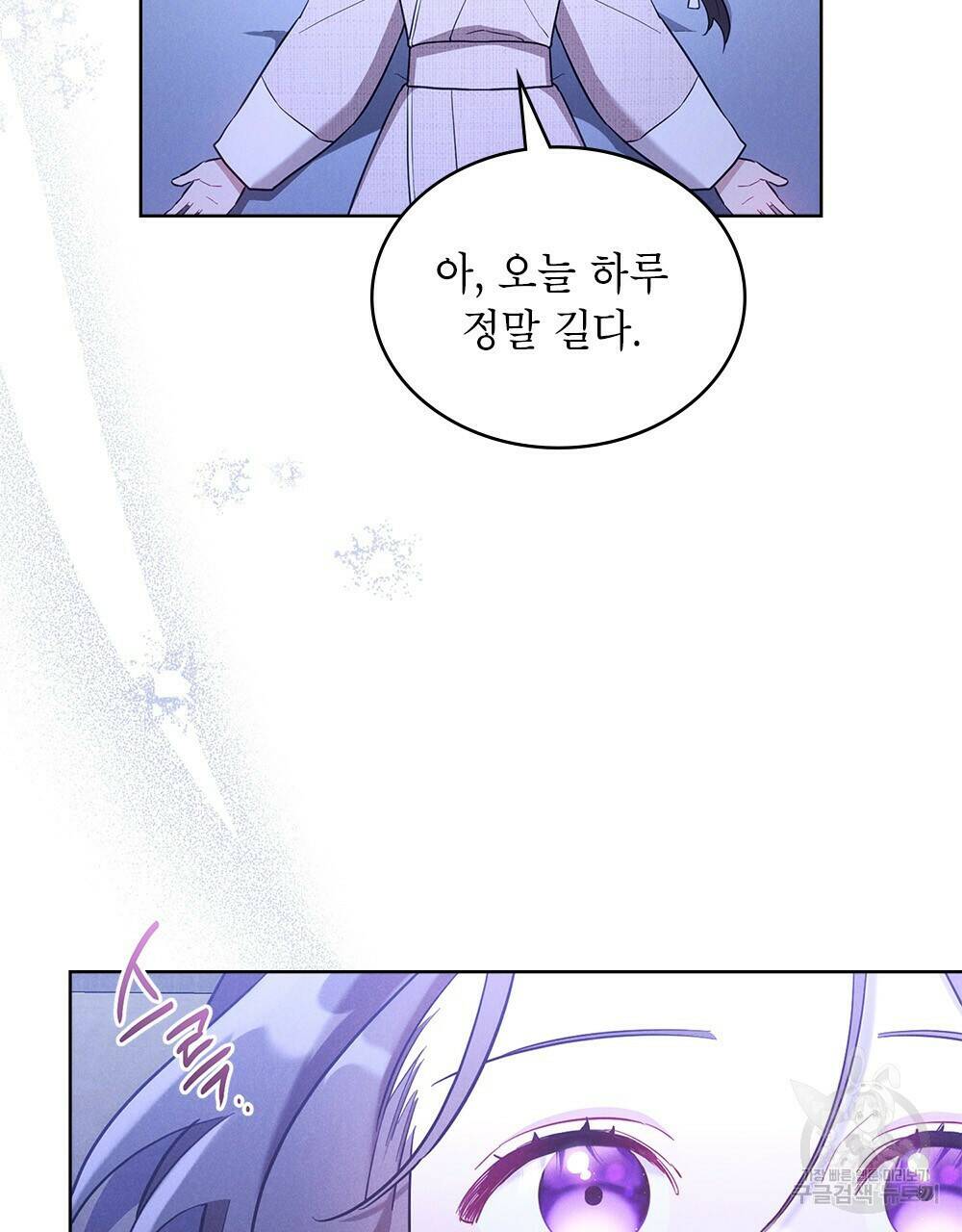 목린(木隣) 4화 38