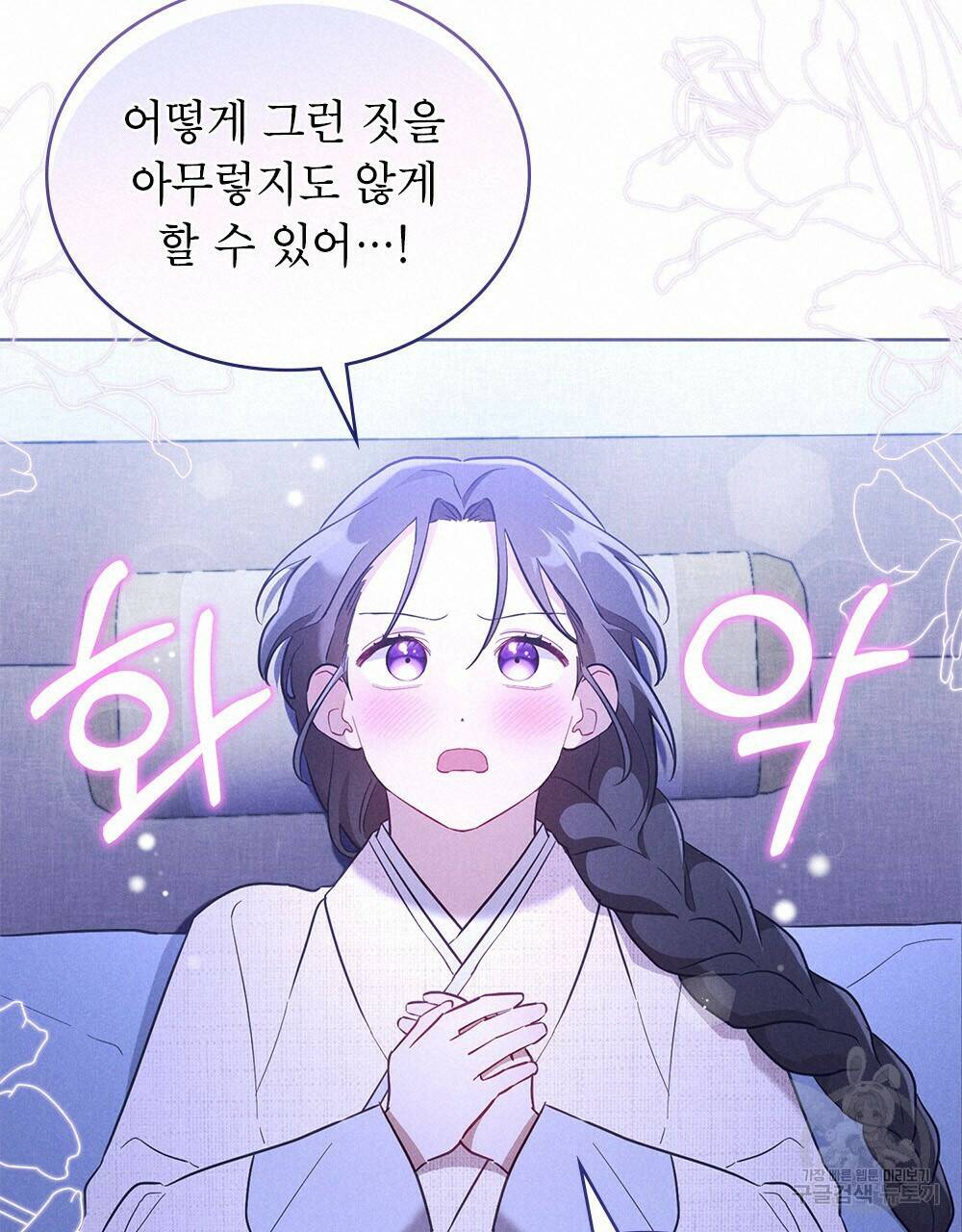 목린(木隣) 4화 40