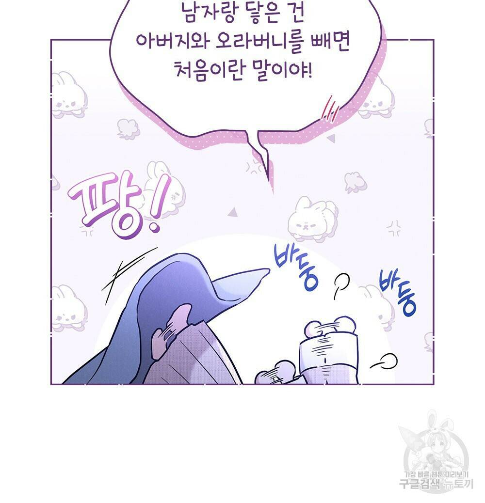 목린(木隣) 4화 42