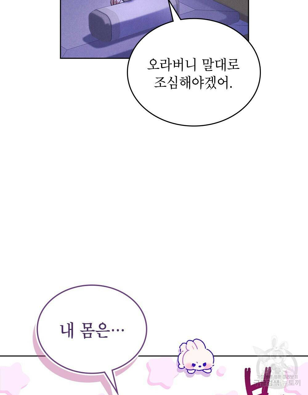목린(木隣) 4화 44