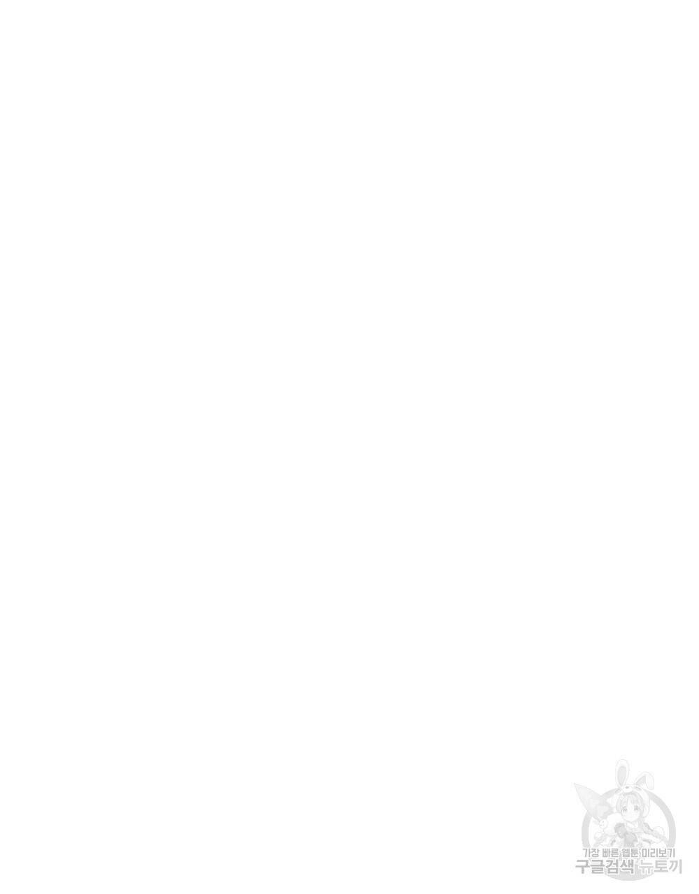 목린(木隣) 4화 56