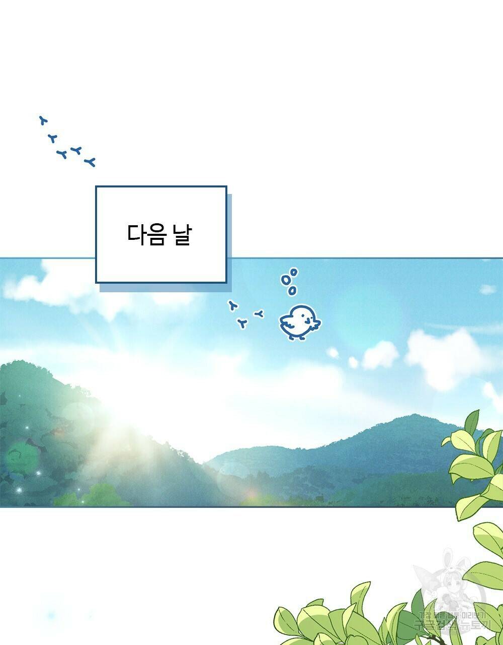 목린(木隣) 4화 57