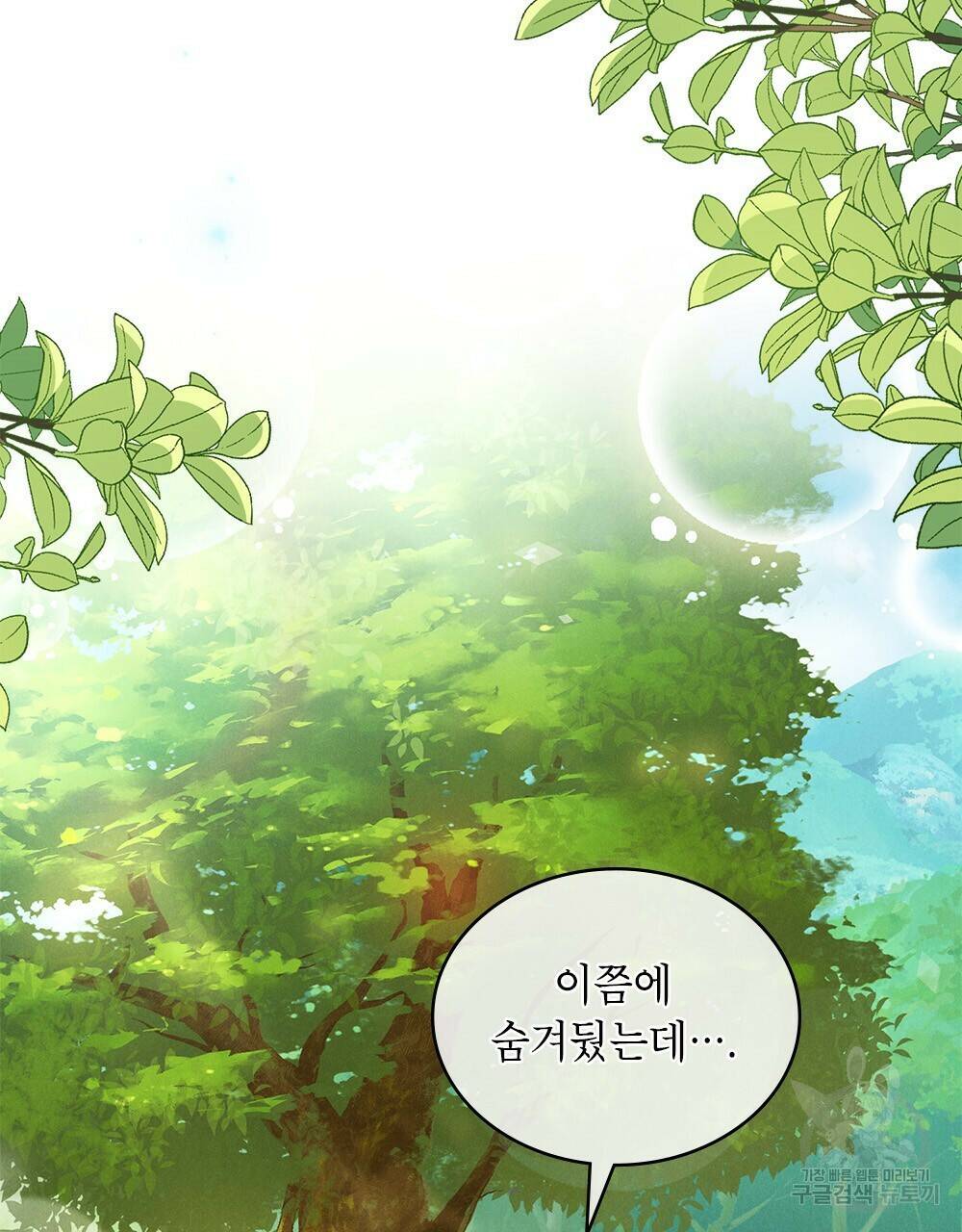 목린(木隣) 4화 58