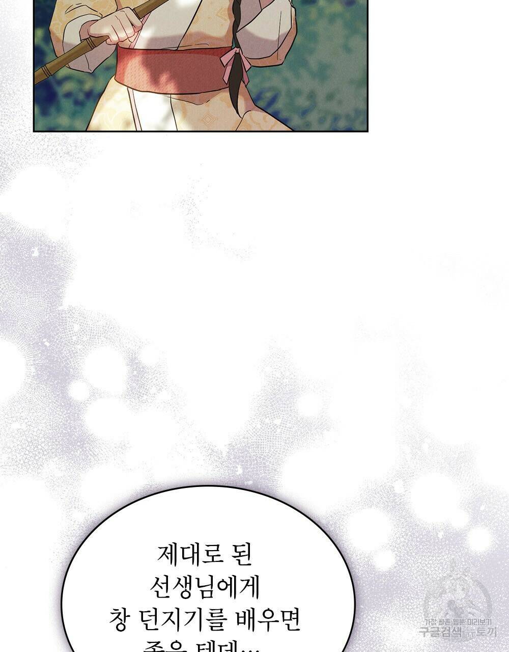 목린(木隣) 4화 62