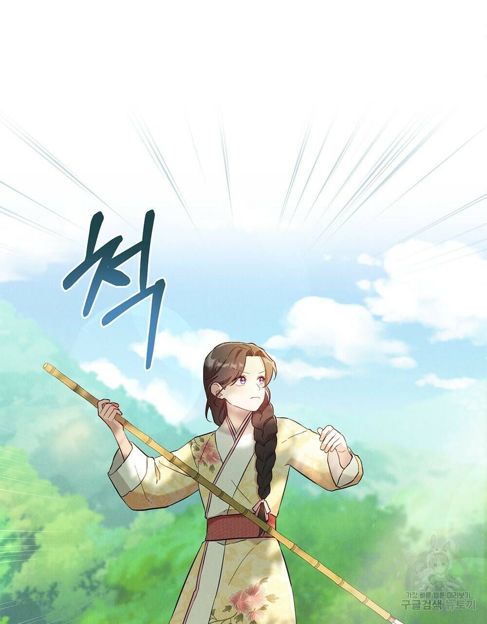 목린(木隣) 4화 67