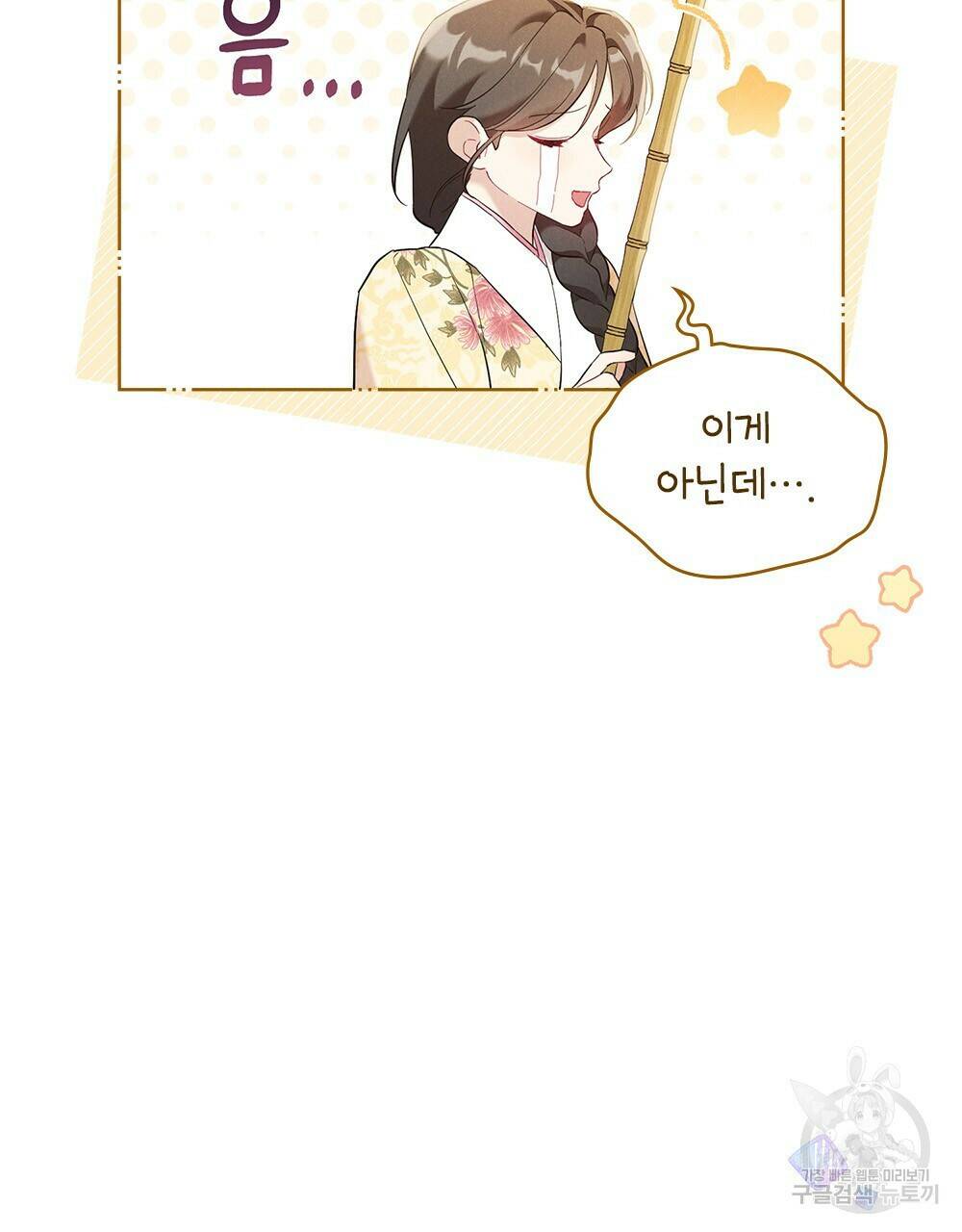 목린(木隣) 4화 69