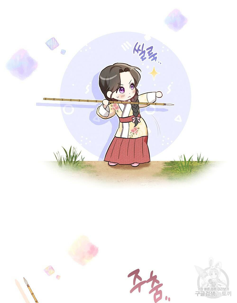 목린(木隣) 4화 70