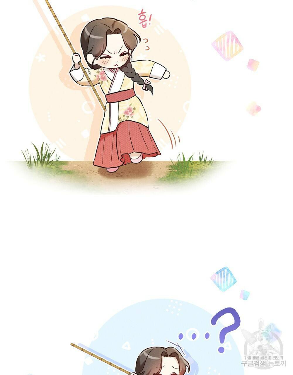 목린(木隣) 4화 71