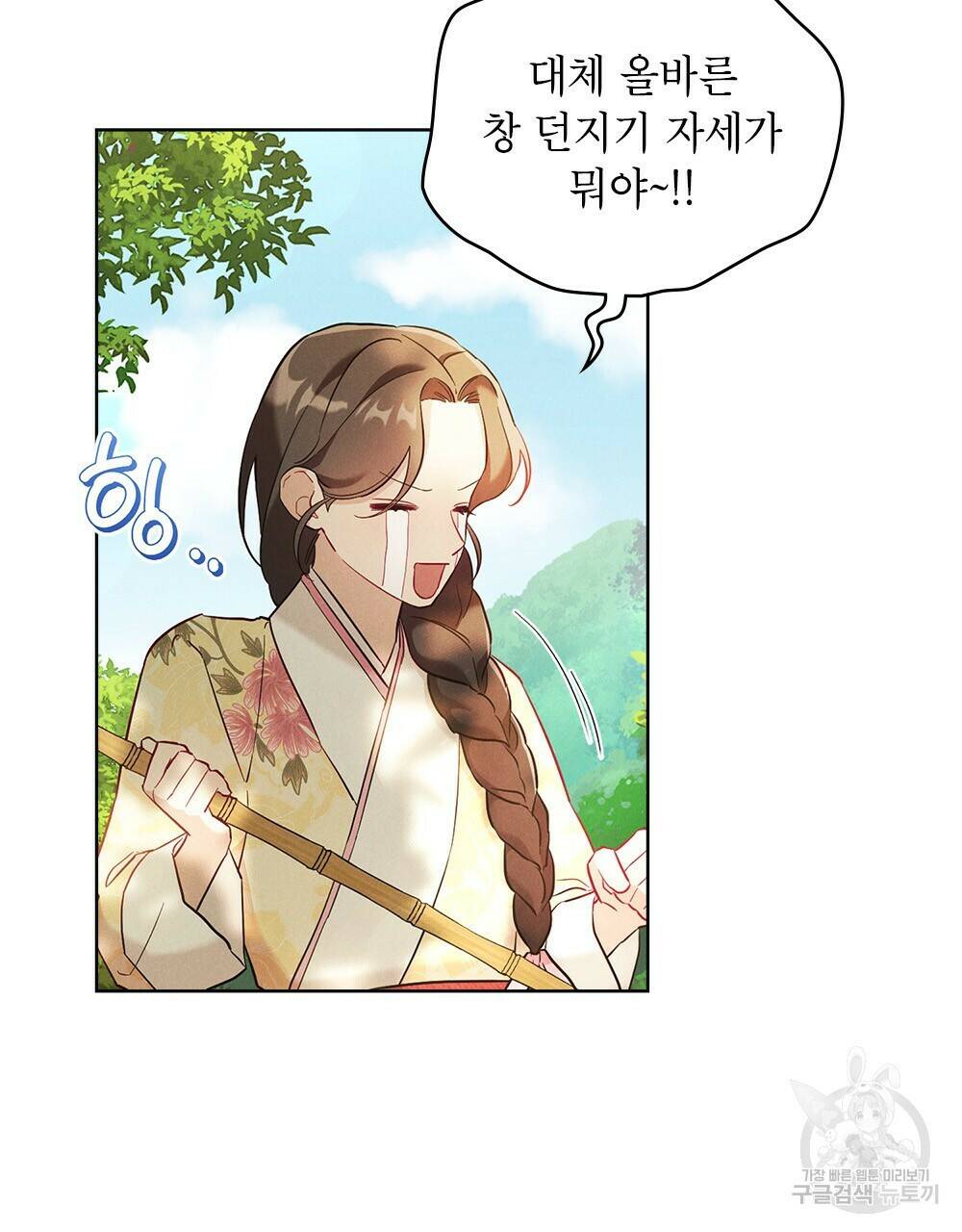 목린(木隣) 4화 73