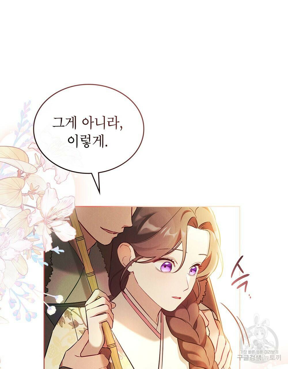 목린(木隣) 4화 74