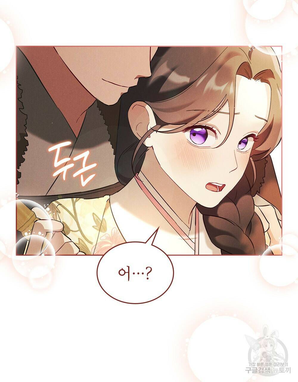 목린(木隣) 4화 76