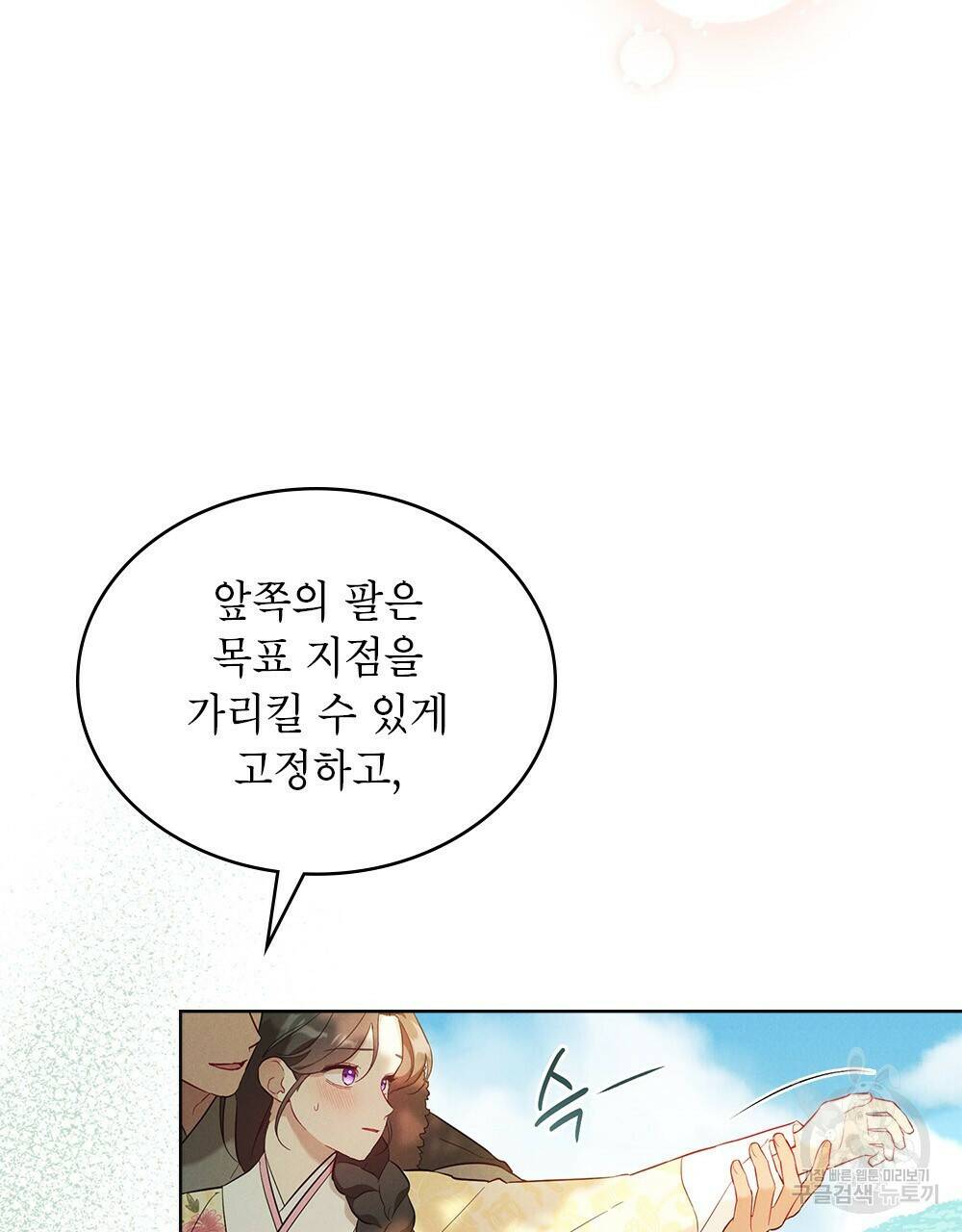 목린(木隣) 4화 77