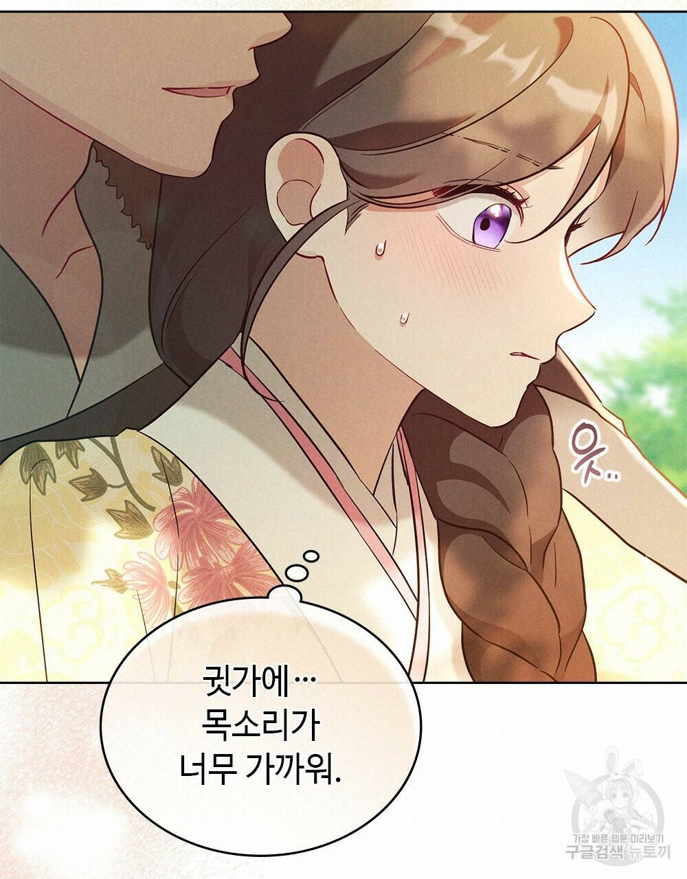 목린(木隣) 4화 80