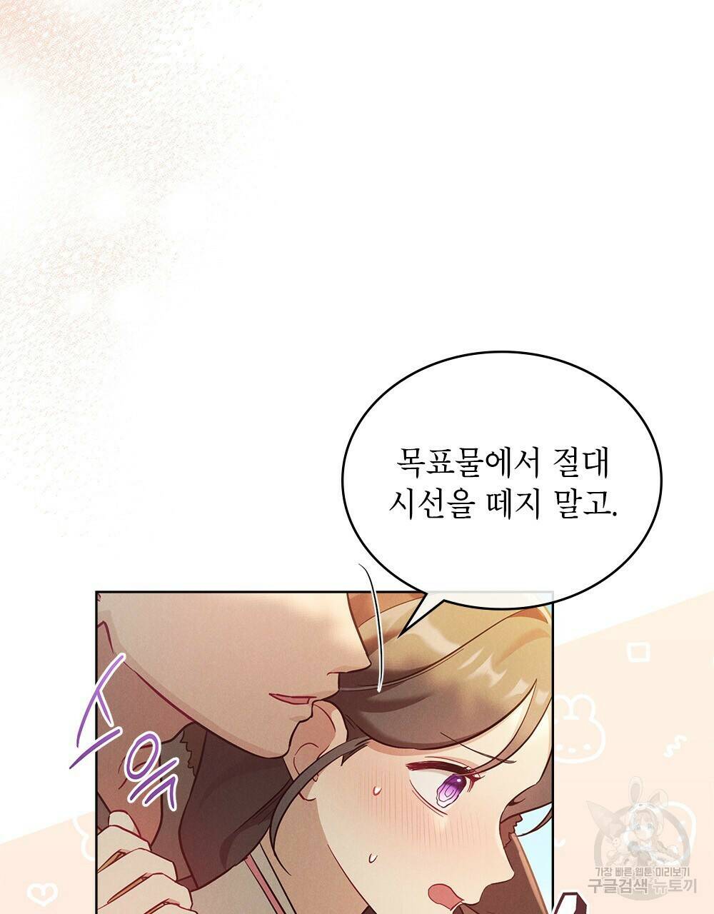 목린(木隣) 4화 81