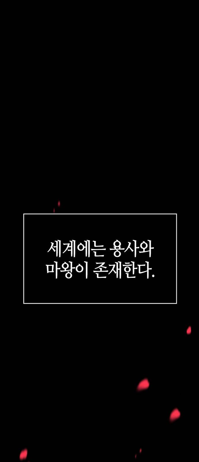 저 그런 인재 아닙니다 1화 1
