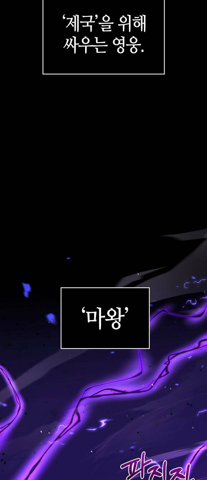 저 그런 인재 아닙니다 1화 4