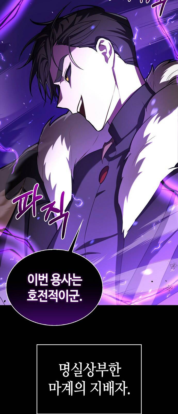 저 그런 인재 아닙니다 1화 5