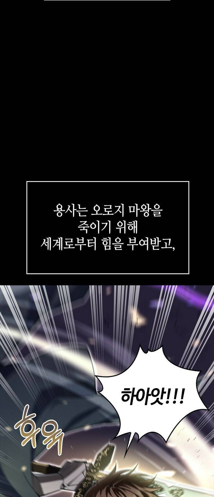 저 그런 인재 아닙니다 1화 6