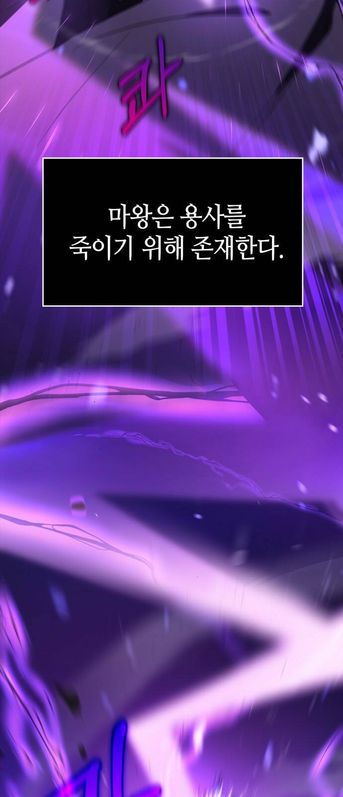 저 그런 인재 아닙니다 1화 8