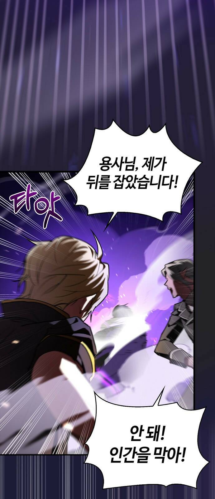 저 그런 인재 아닙니다 1화 10
