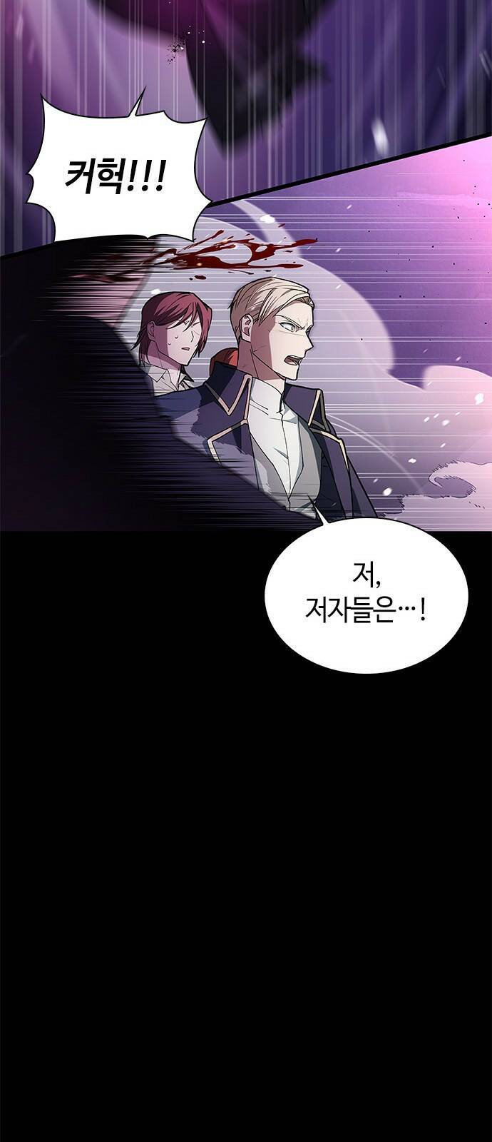 저 그런 인재 아닙니다 1화 13