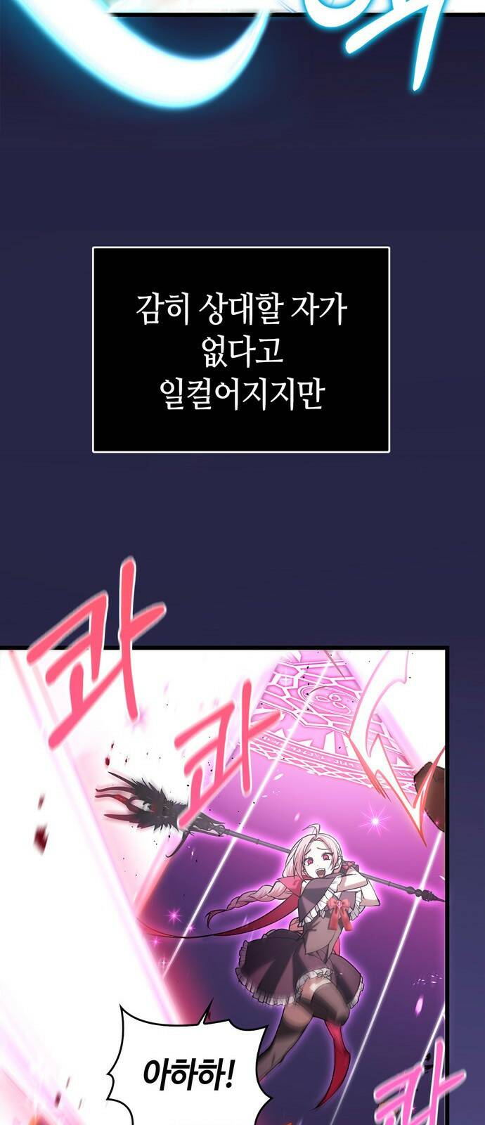 저 그런 인재 아닙니다 1화 19