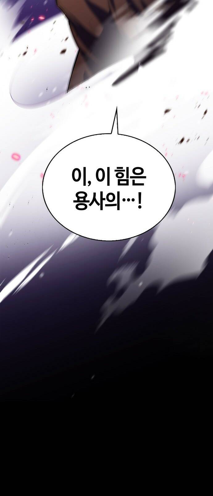 저 그런 인재 아닙니다 1화 23
