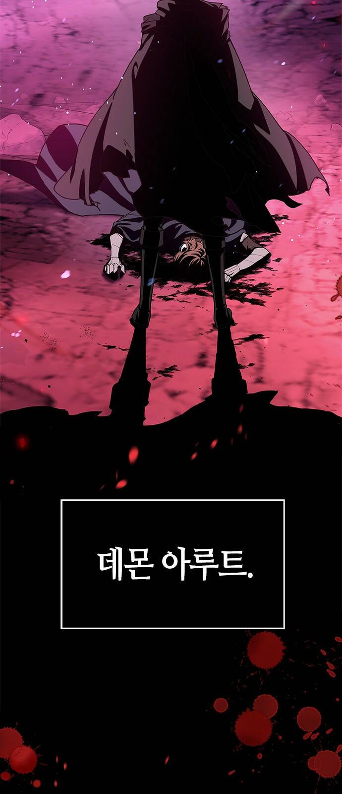 저 그런 인재 아닙니다 1화 26