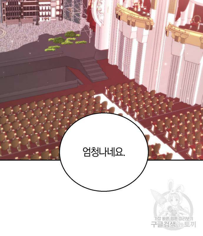 로잘린 보가트 23화 5