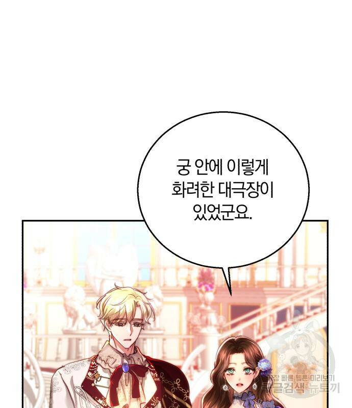 로잘린 보가트 23화 6
