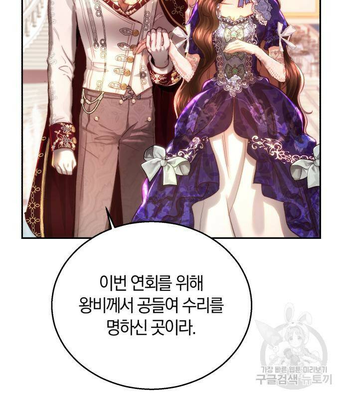 로잘린 보가트 23화 7