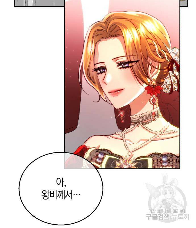 로잘린 보가트 23화 9