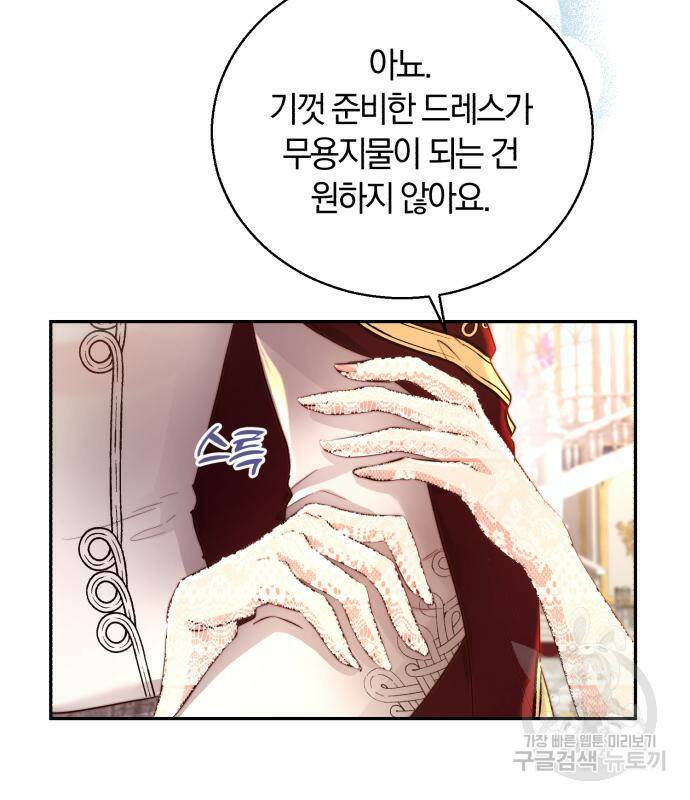 로잘린 보가트 23화 16