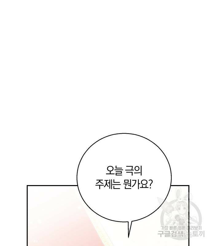 로잘린 보가트 23화 17
