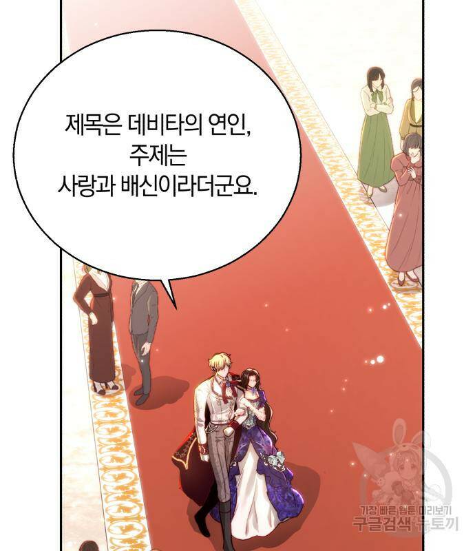 로잘린 보가트 23화 18