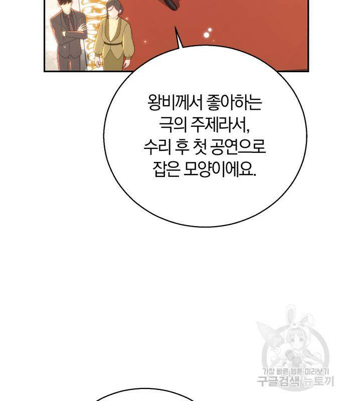 로잘린 보가트 23화 19