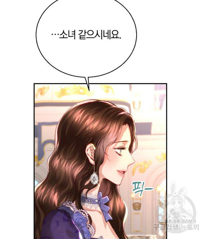 로잘린 보가트 23화 20